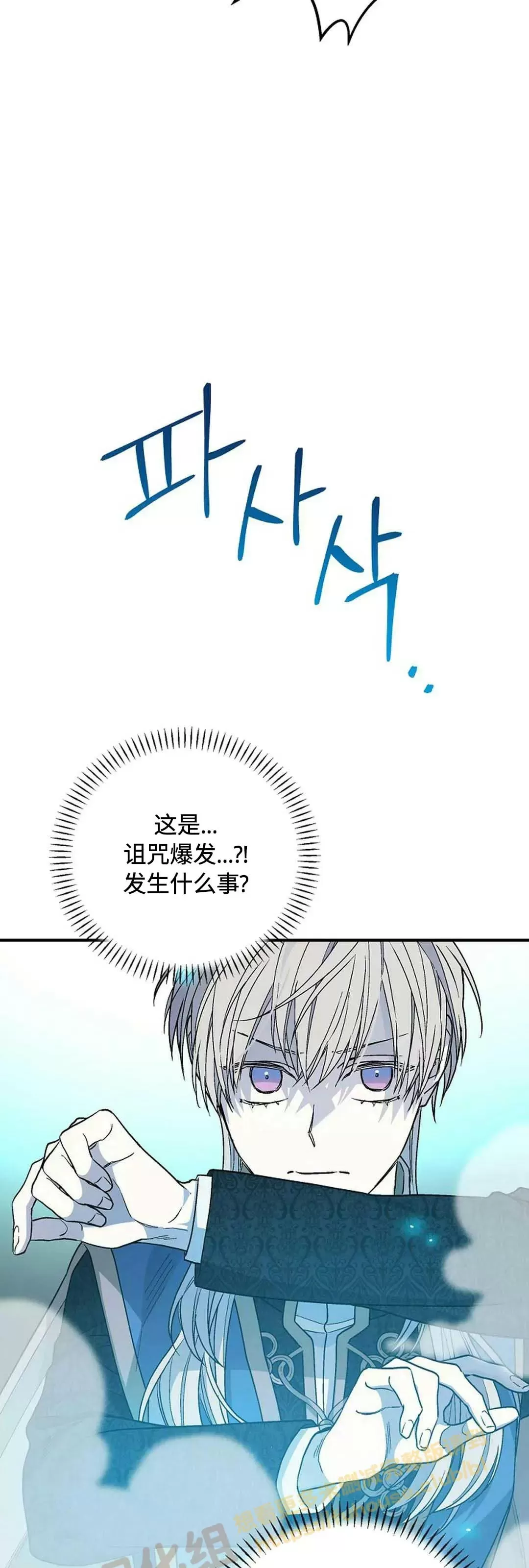 《永恒的契约》漫画最新章节第29话免费下拉式在线观看章节第【104】张图片