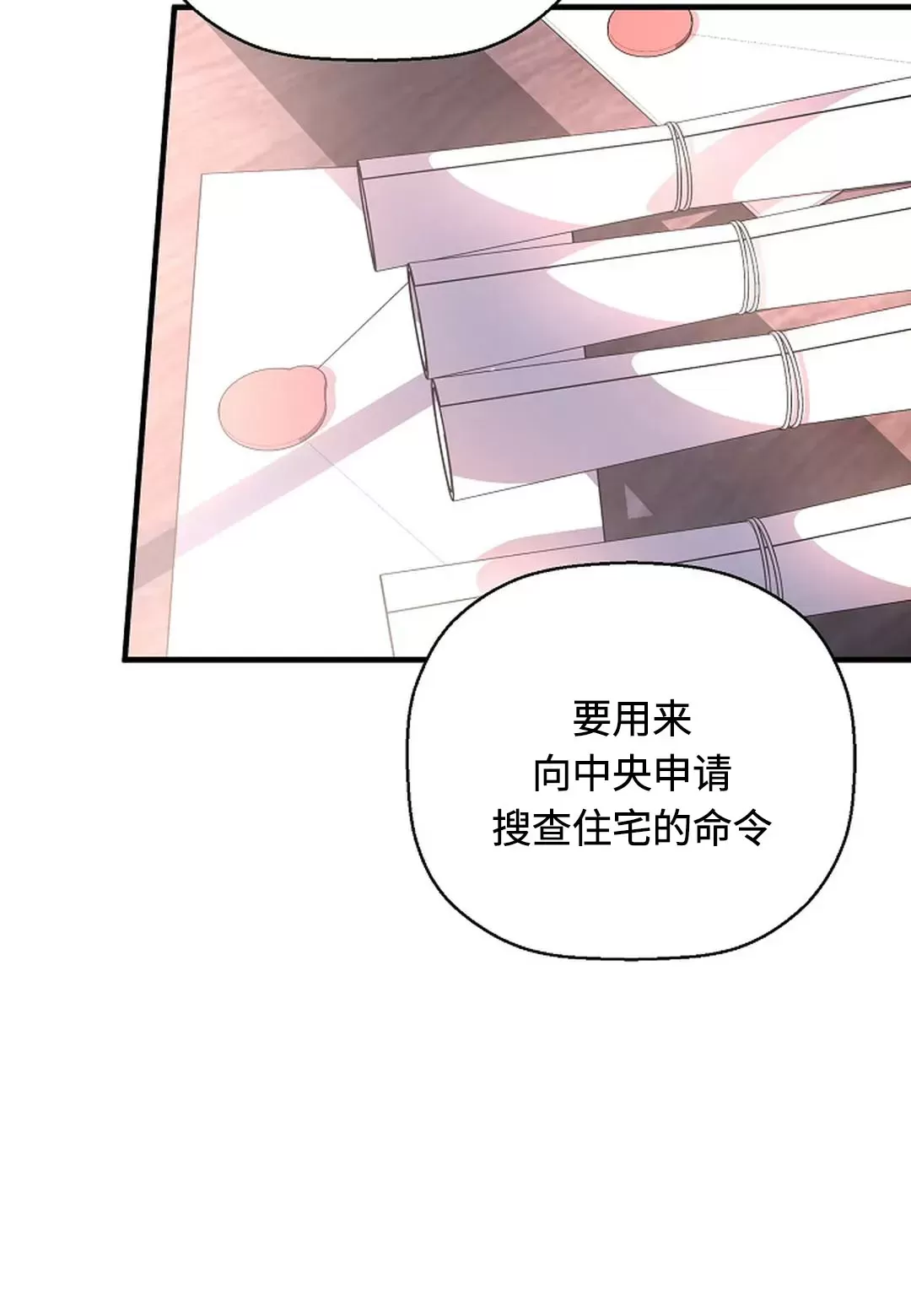 《永恒的契约》漫画最新章节第29话免费下拉式在线观看章节第【6】张图片