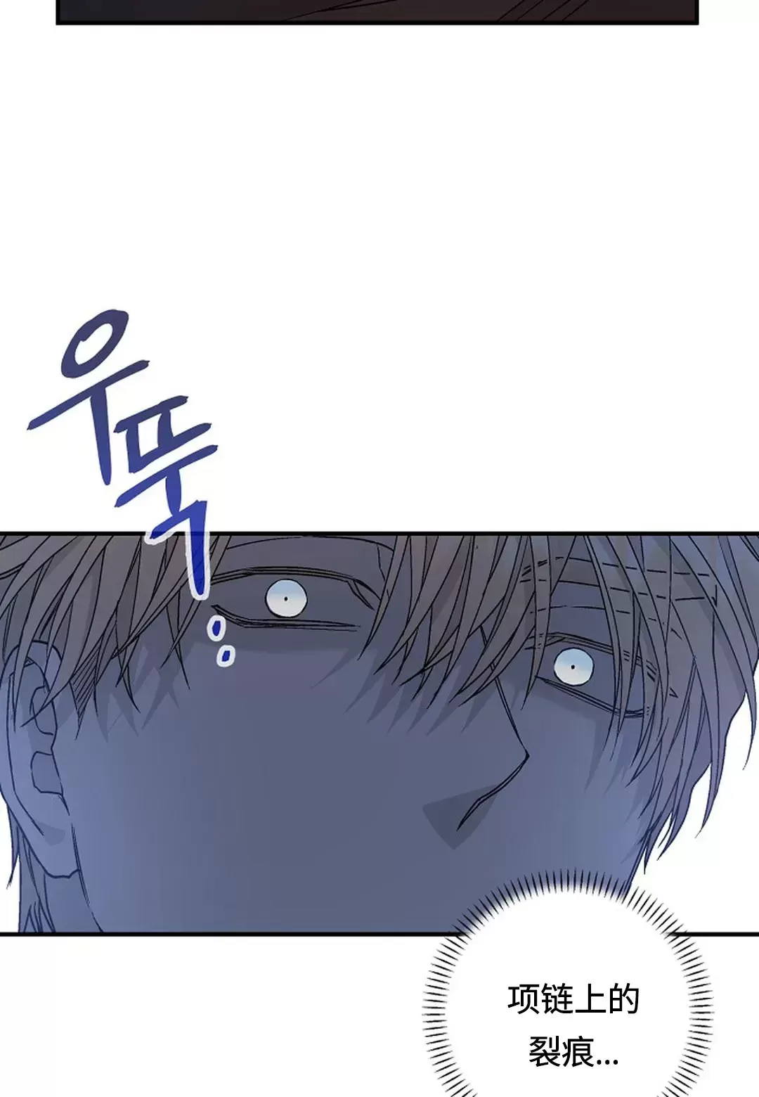 《永恒的契约》漫画最新章节第29话免费下拉式在线观看章节第【71】张图片