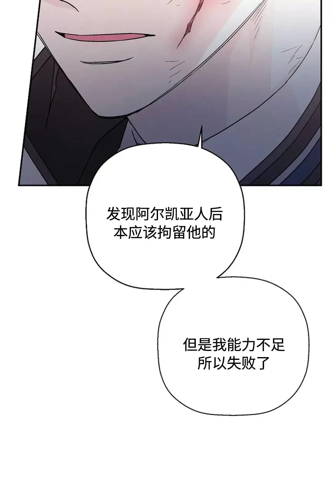 《永恒的契约》漫画最新章节第29话免费下拉式在线观看章节第【54】张图片