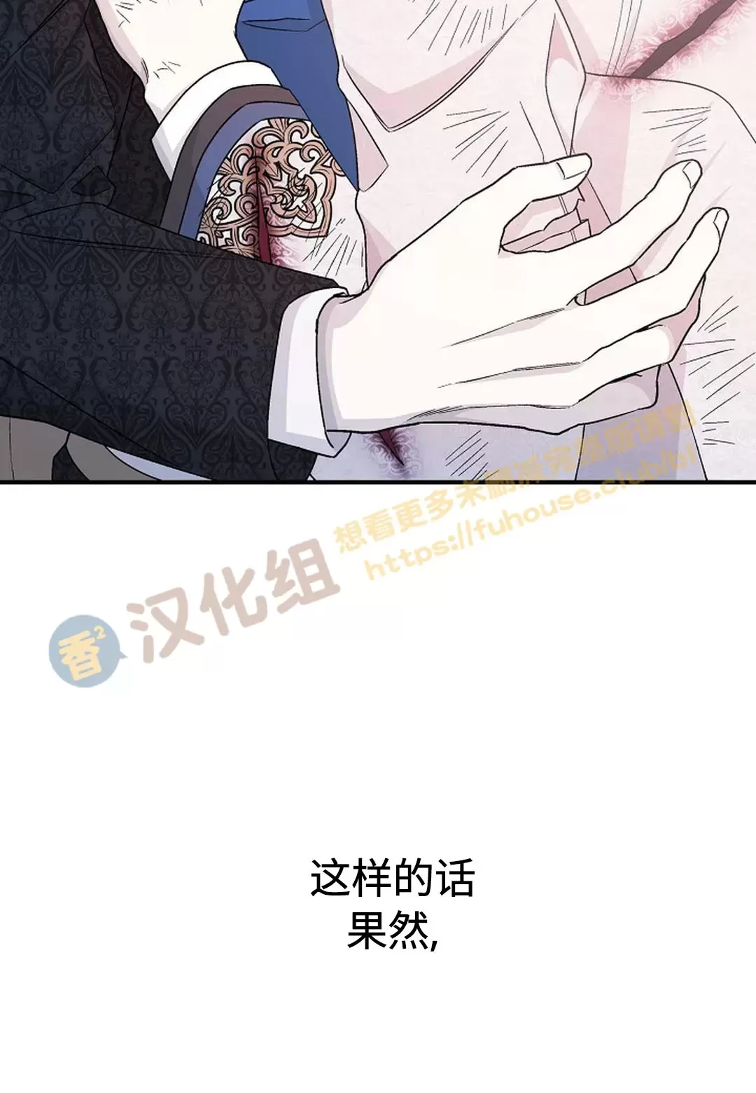 《永恒的契约》漫画最新章节第29话免费下拉式在线观看章节第【73】张图片