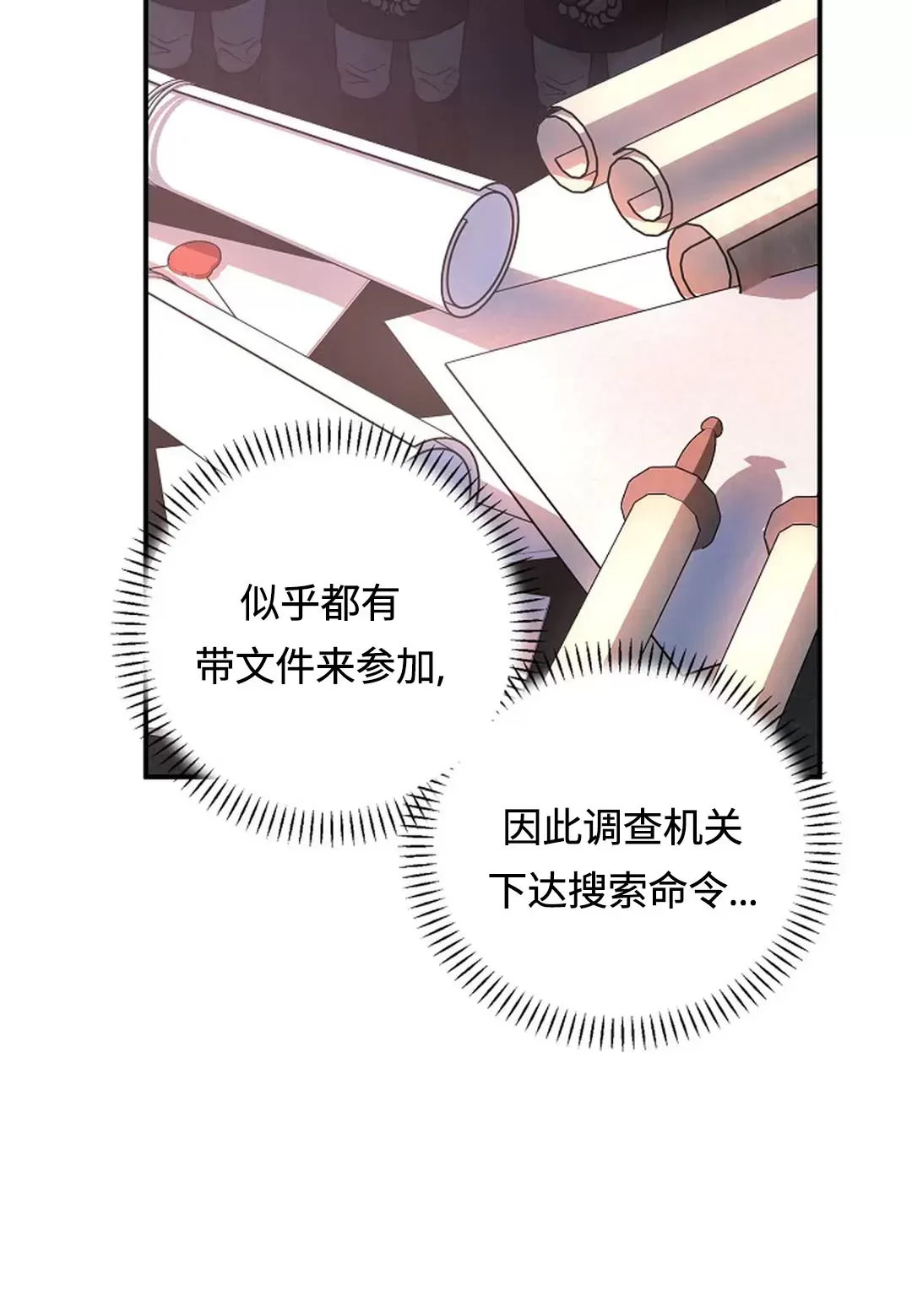 《永恒的契约》漫画最新章节第29话免费下拉式在线观看章节第【27】张图片