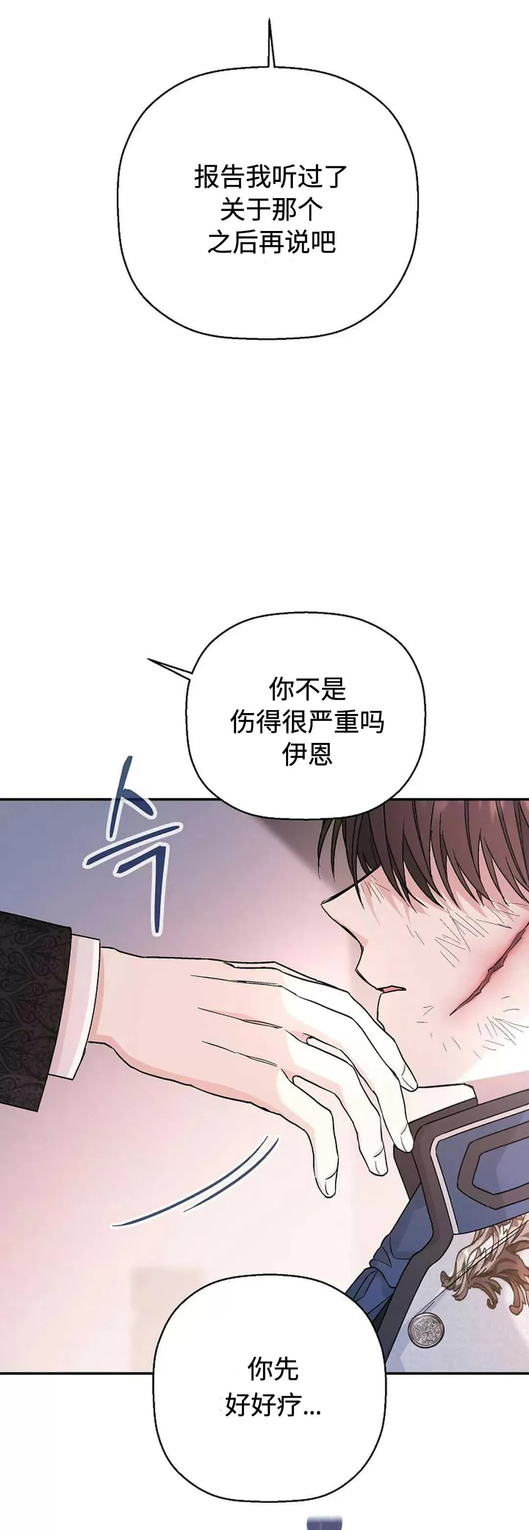 《永恒的契约》漫画最新章节第29话免费下拉式在线观看章节第【57】张图片