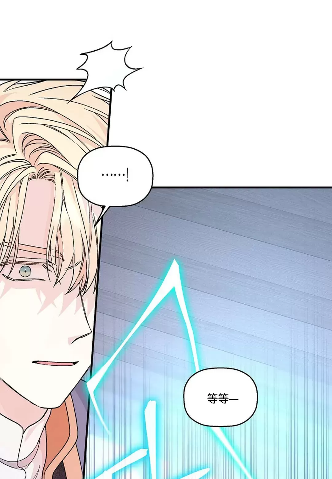 《永恒的契约》漫画最新章节第29话免费下拉式在线观看章节第【95】张图片