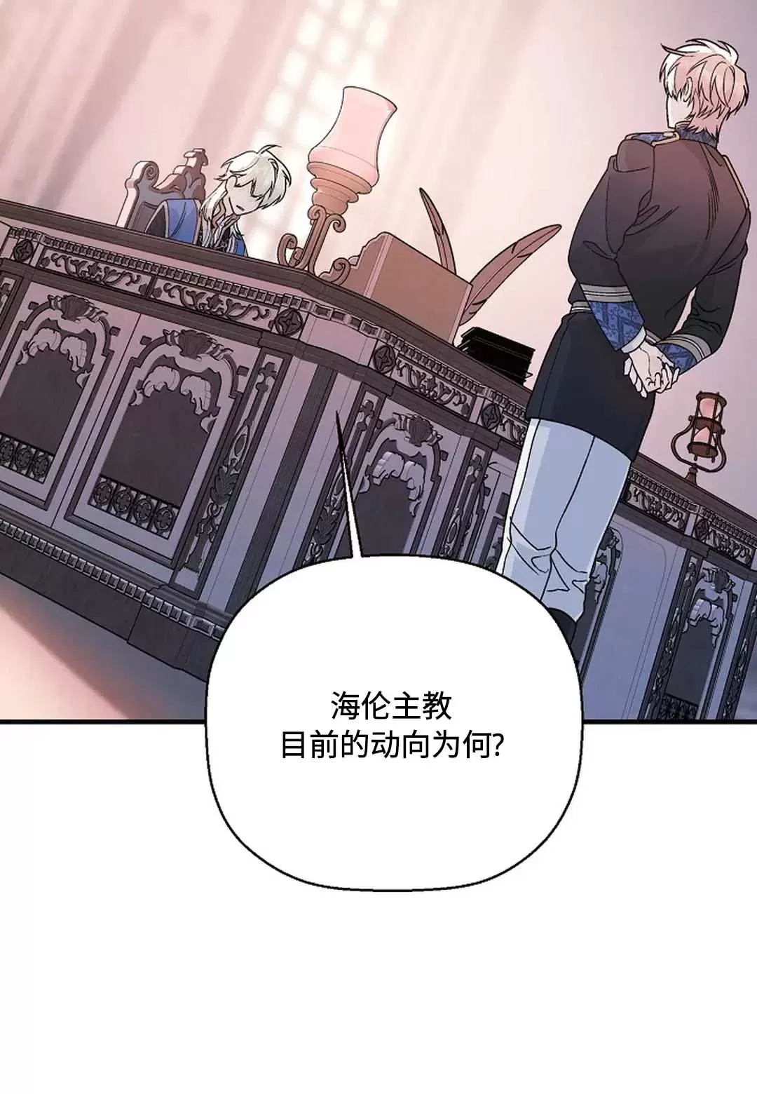 《永恒的契约》漫画最新章节第29话免费下拉式在线观看章节第【8】张图片