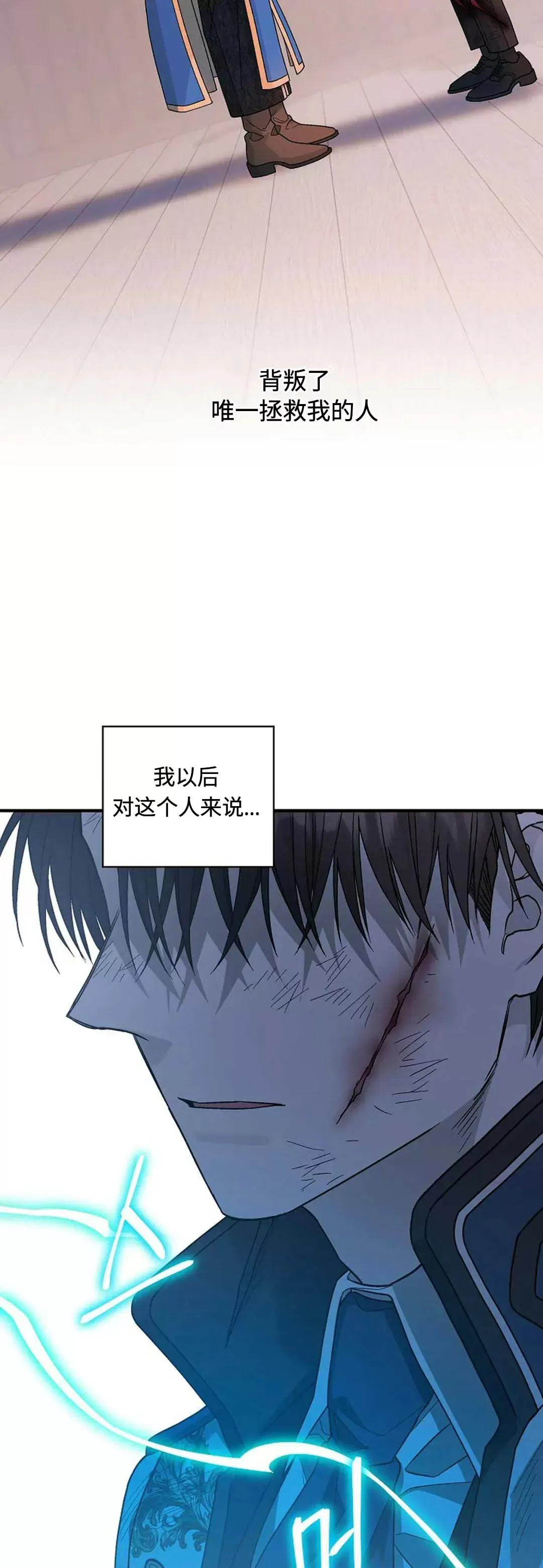 《永恒的契约》漫画最新章节第29话免费下拉式在线观看章节第【93】张图片