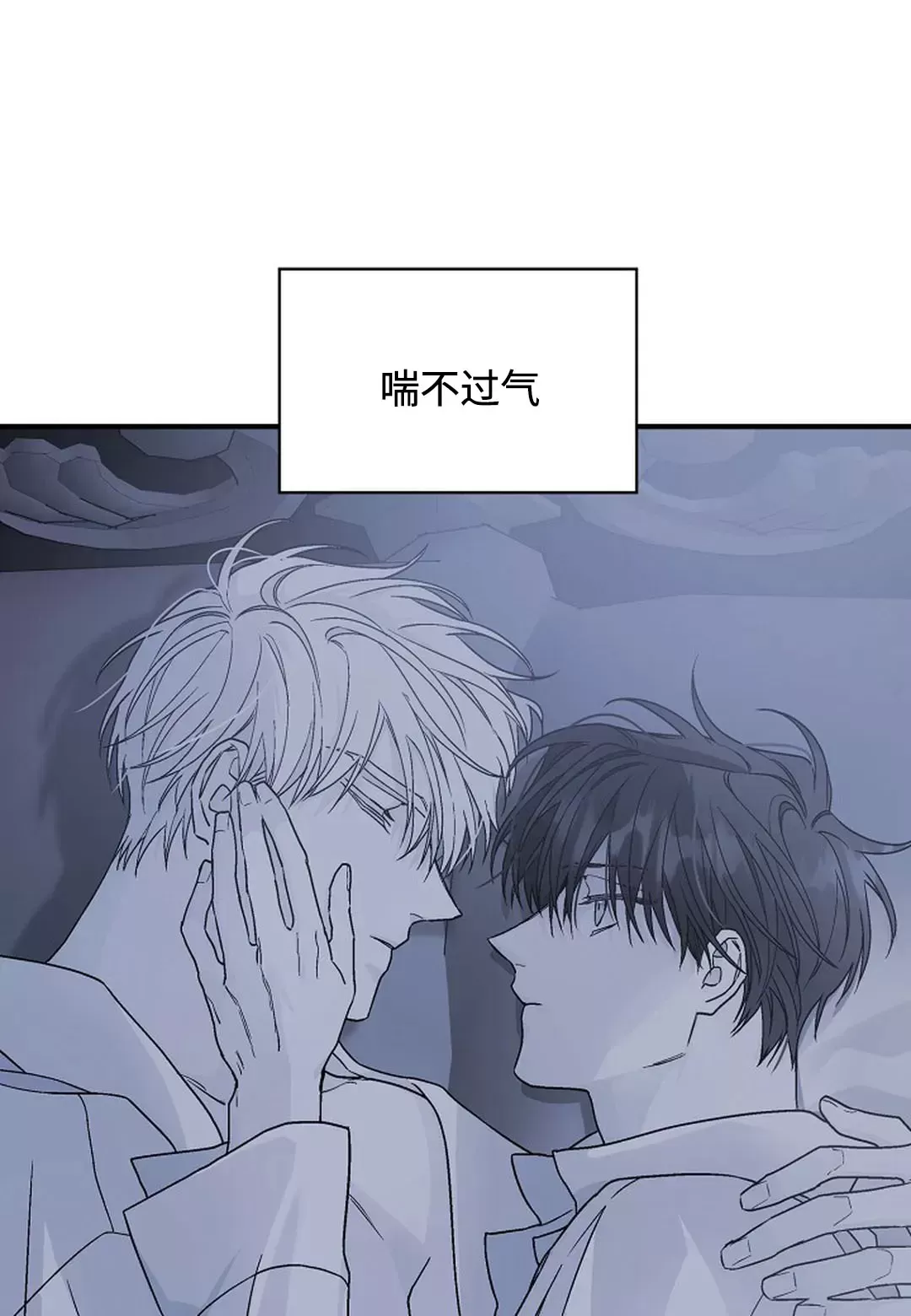 《永恒的契约》漫画最新章节第29话免费下拉式在线观看章节第【90】张图片