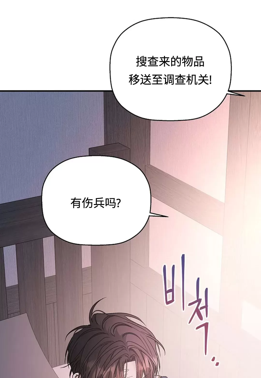 《永恒的契约》漫画最新章节第29话免费下拉式在线观看章节第【23】张图片