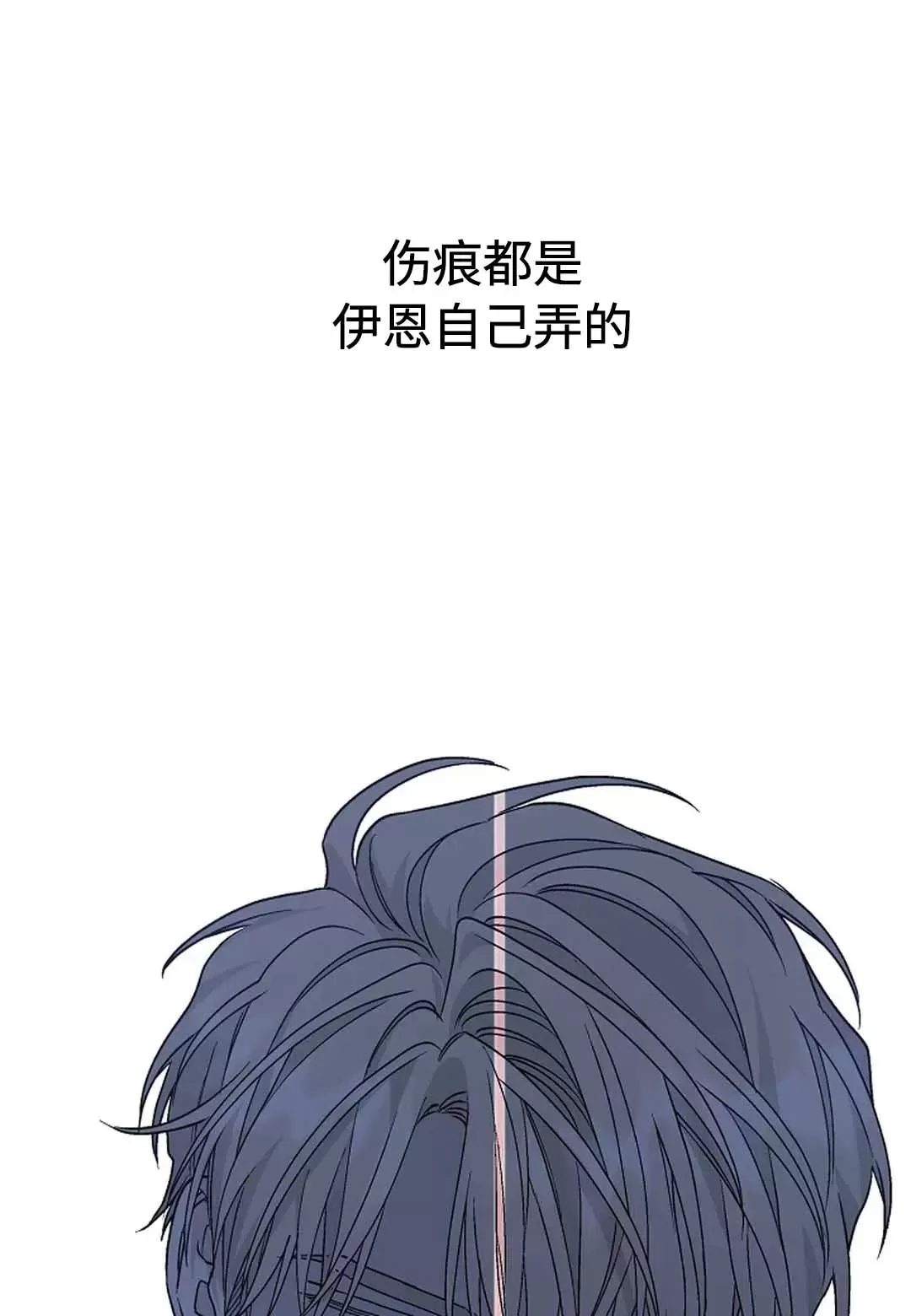 《永恒的契约》漫画最新章节第29话免费下拉式在线观看章节第【75】张图片