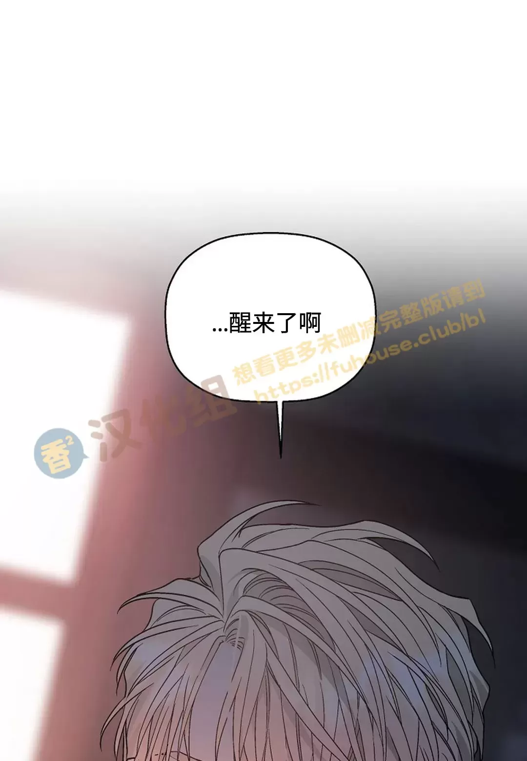 《永恒的契约》漫画最新章节第29话免费下拉式在线观看章节第【42】张图片