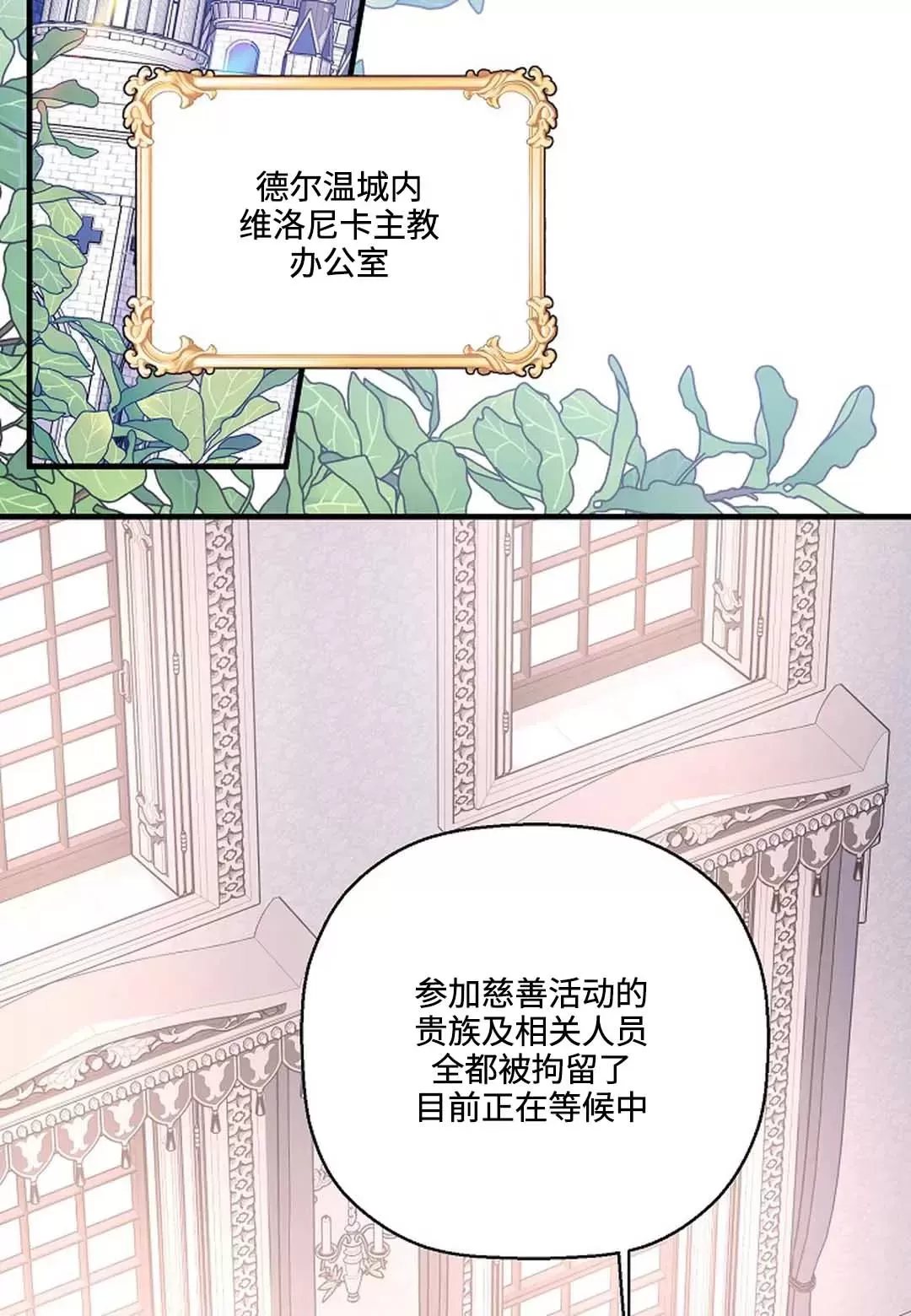 《永恒的契约》漫画最新章节第29话免费下拉式在线观看章节第【2】张图片