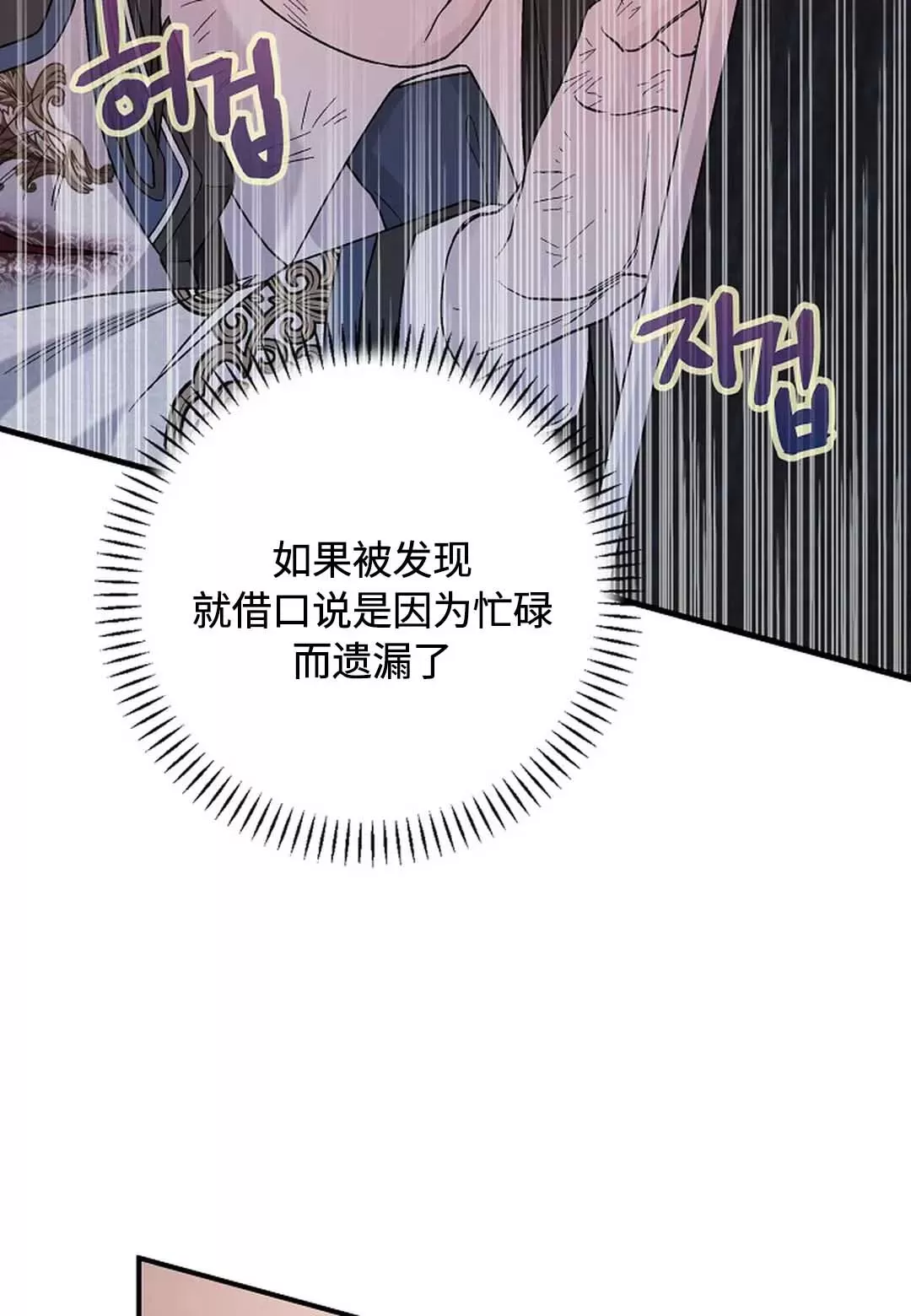 《永恒的契约》漫画最新章节第29话免费下拉式在线观看章节第【37】张图片