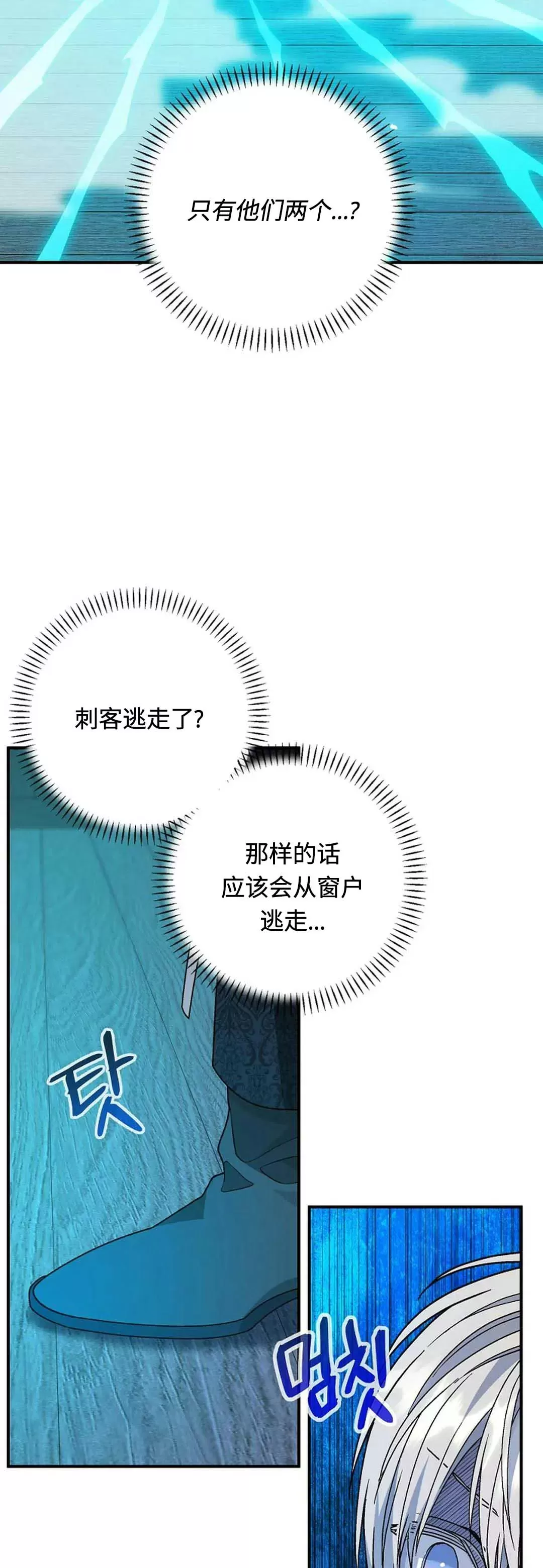 《永恒的契约》漫画最新章节第29话免费下拉式在线观看章节第【112】张图片