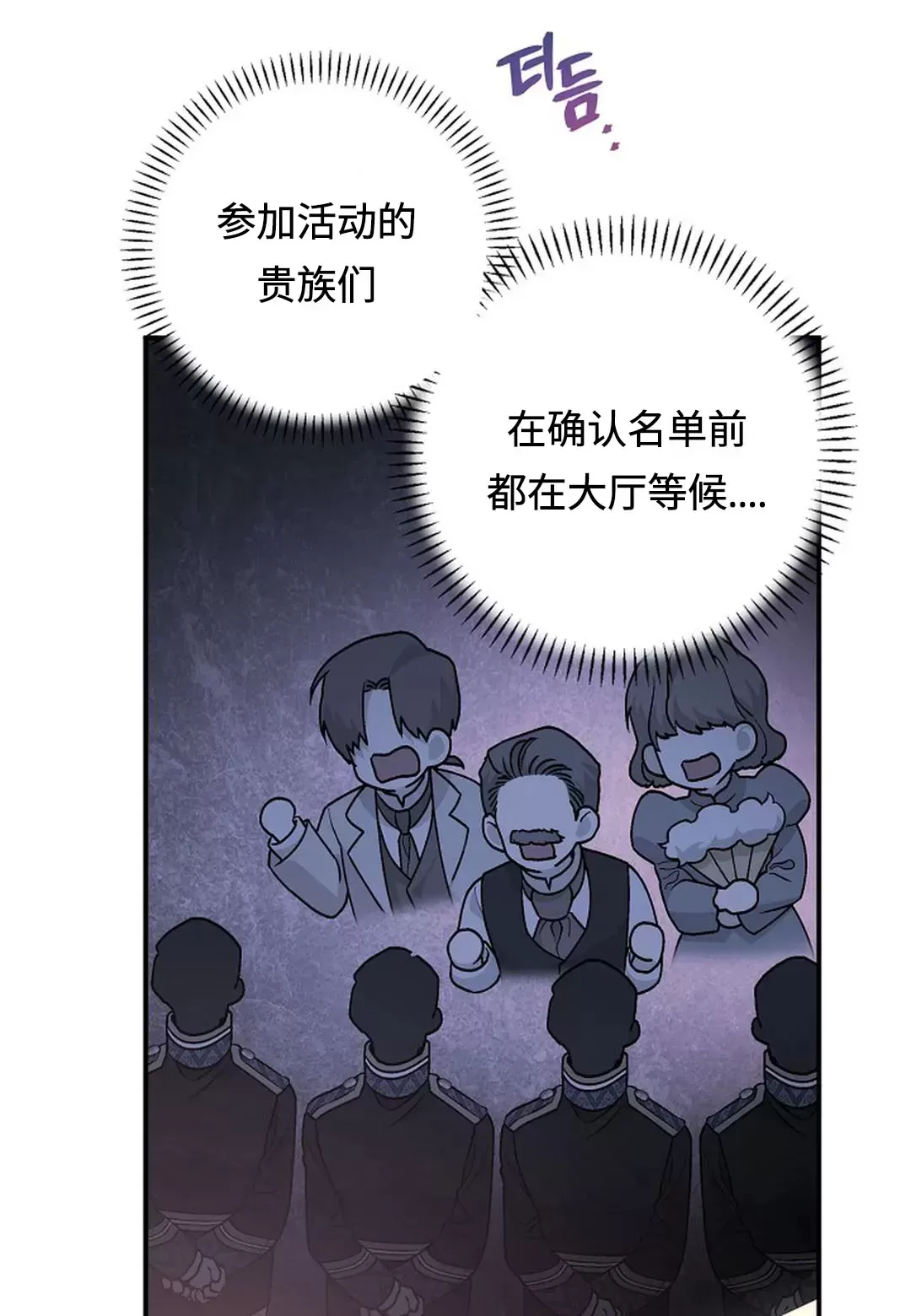 《永恒的契约》漫画最新章节第29话免费下拉式在线观看章节第【26】张图片