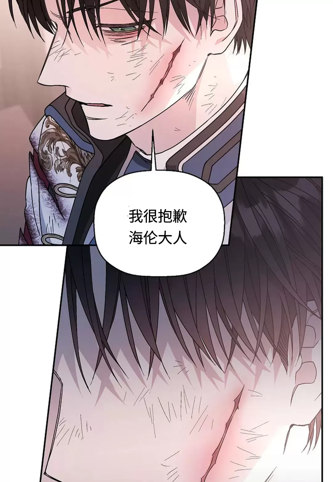 《永恒的契约》漫画最新章节第29话免费下拉式在线观看章节第【53】张图片