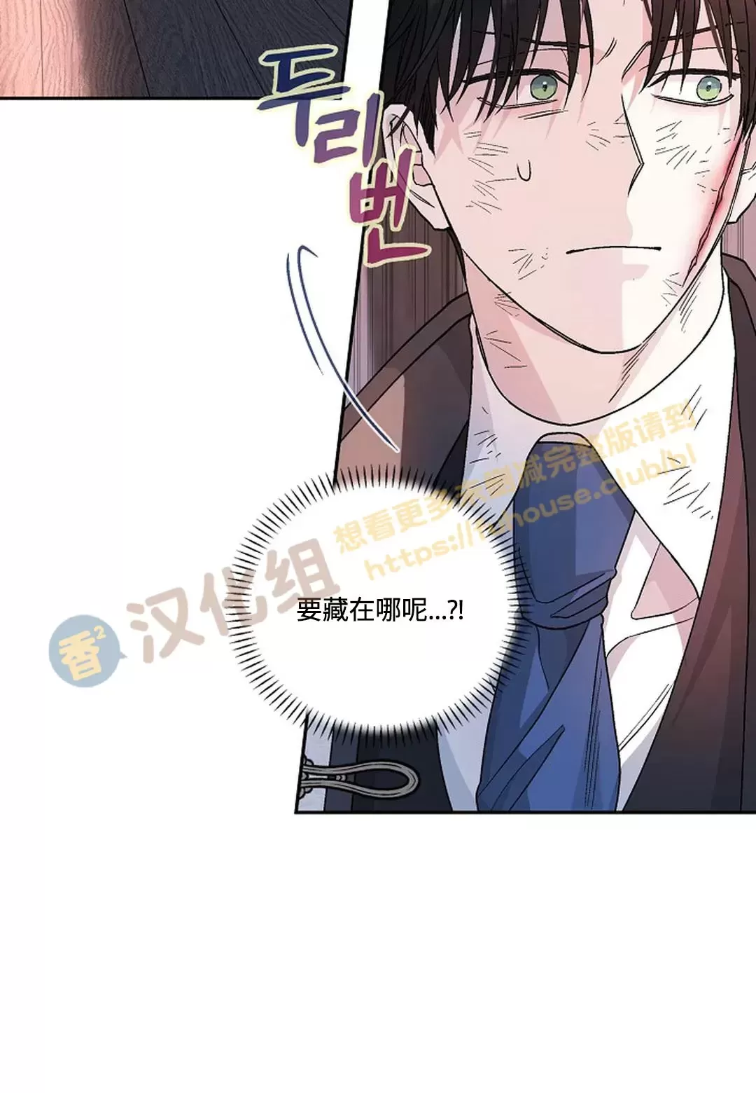 《永恒的契约》漫画最新章节第29话免费下拉式在线观看章节第【33】张图片