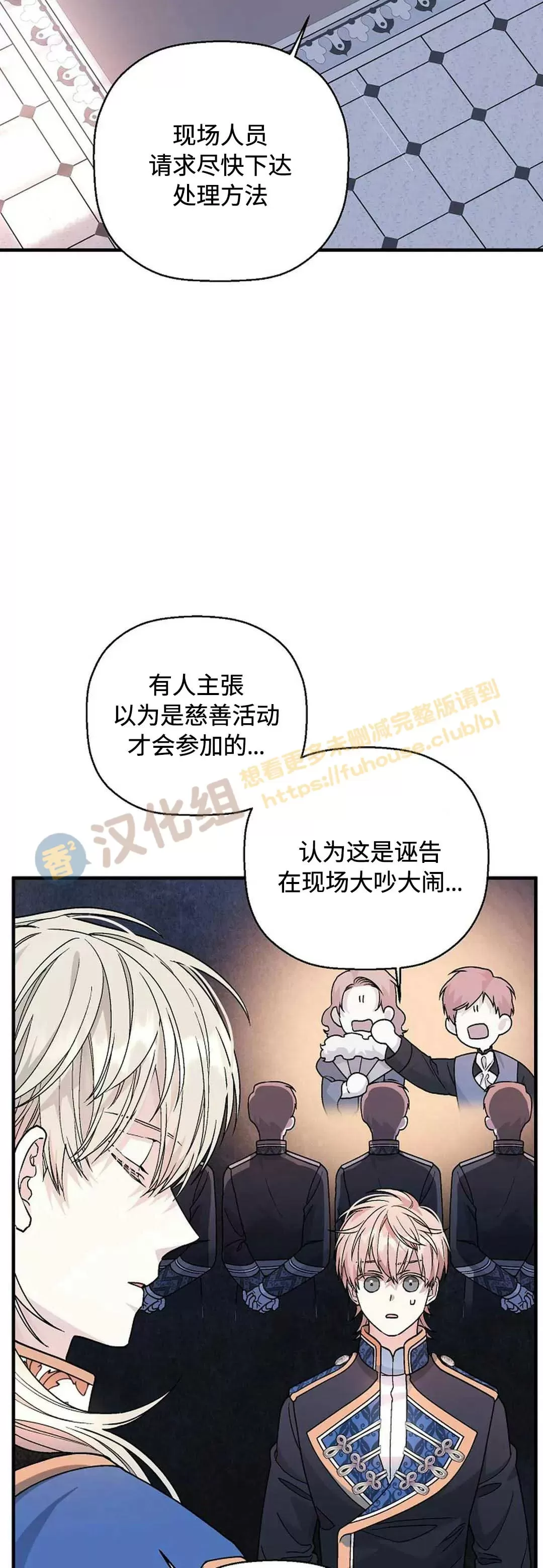 《永恒的契约》漫画最新章节第29话免费下拉式在线观看章节第【4】张图片