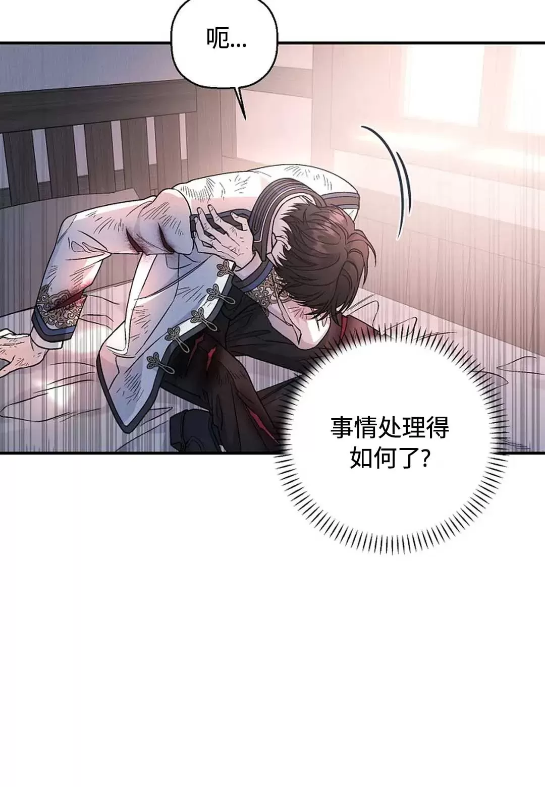 《永恒的契约》漫画最新章节第29话免费下拉式在线观看章节第【25】张图片