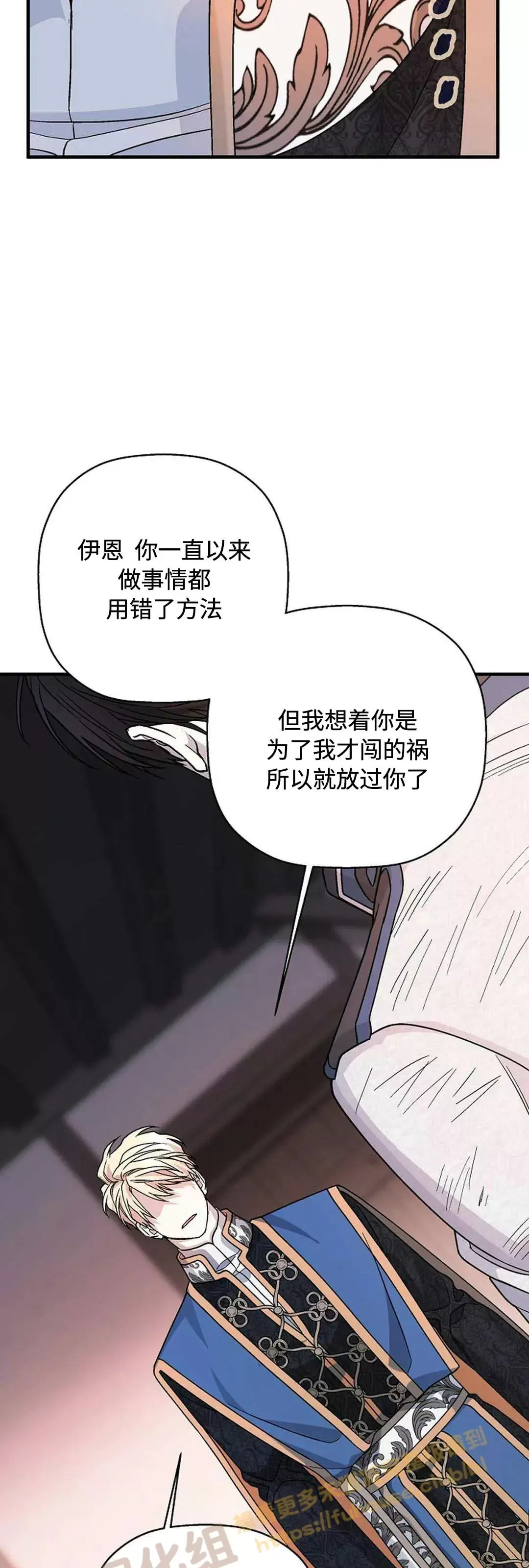 《永恒的契约》漫画最新章节第29话免费下拉式在线观看章节第【84】张图片