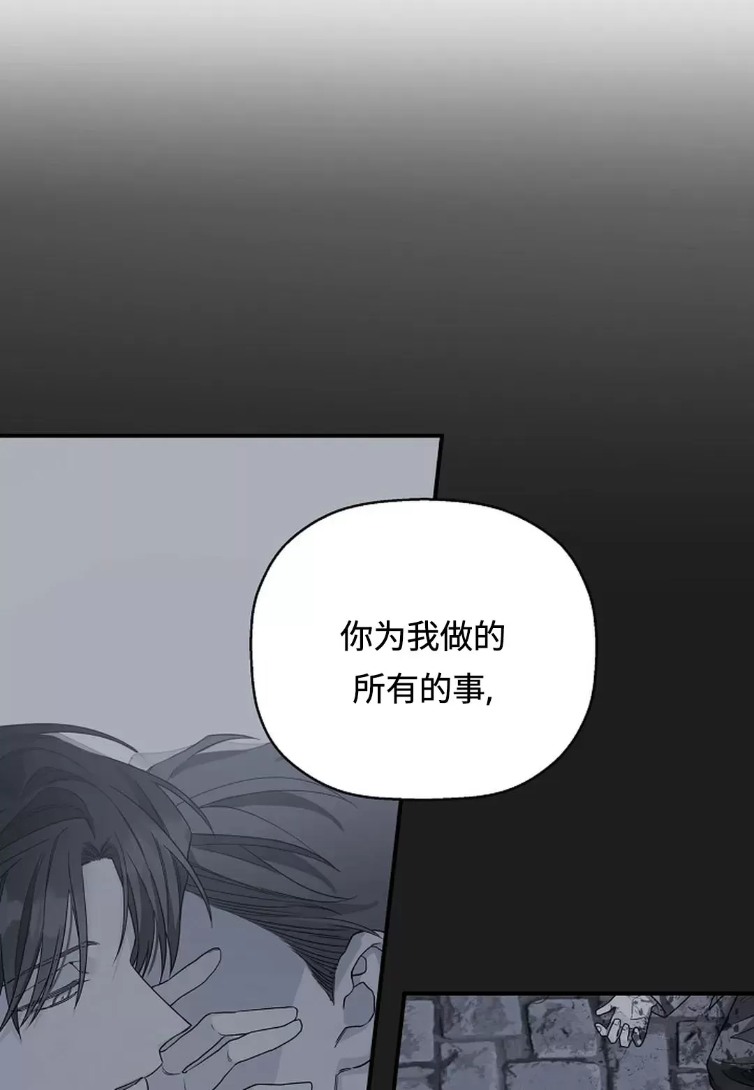 《永恒的契约》漫画最新章节第29话免费下拉式在线观看章节第【81】张图片