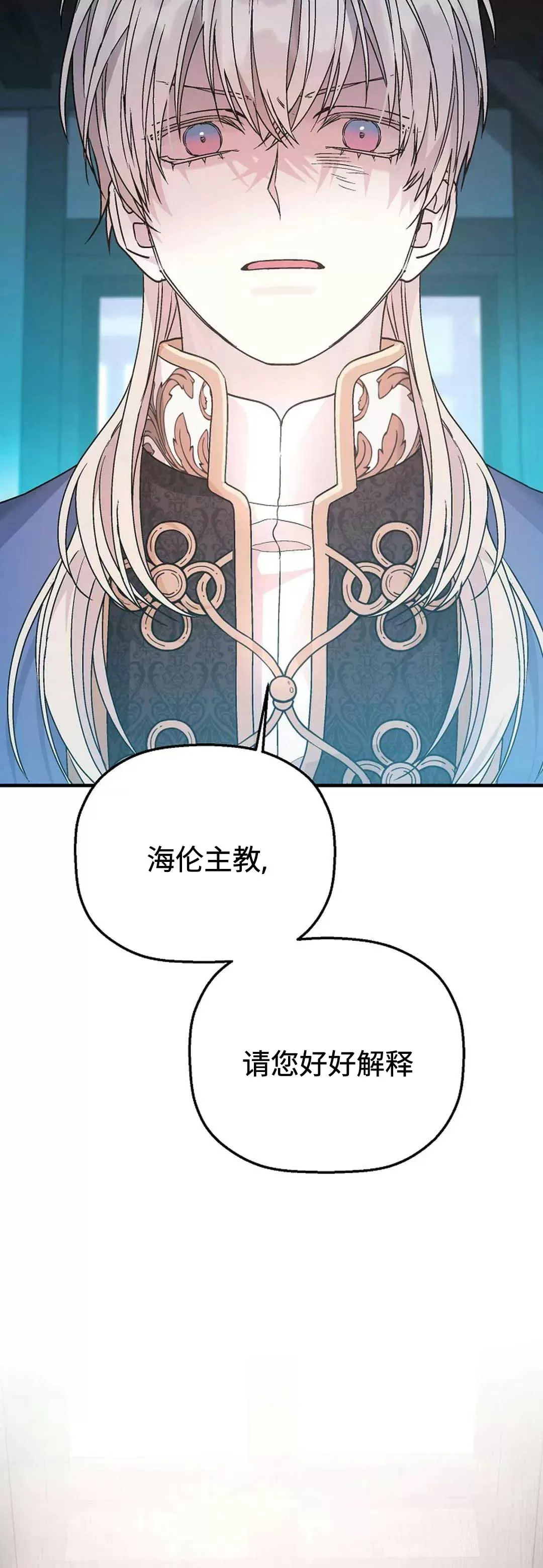 《永恒的契约》漫画最新章节第29话免费下拉式在线观看章节第【123】张图片