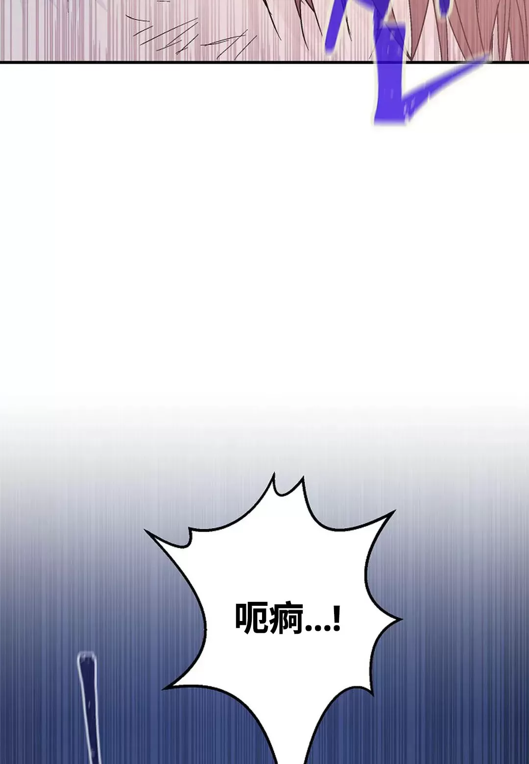 《永恒的契约》漫画最新章节第29话免费下拉式在线观看章节第【65】张图片