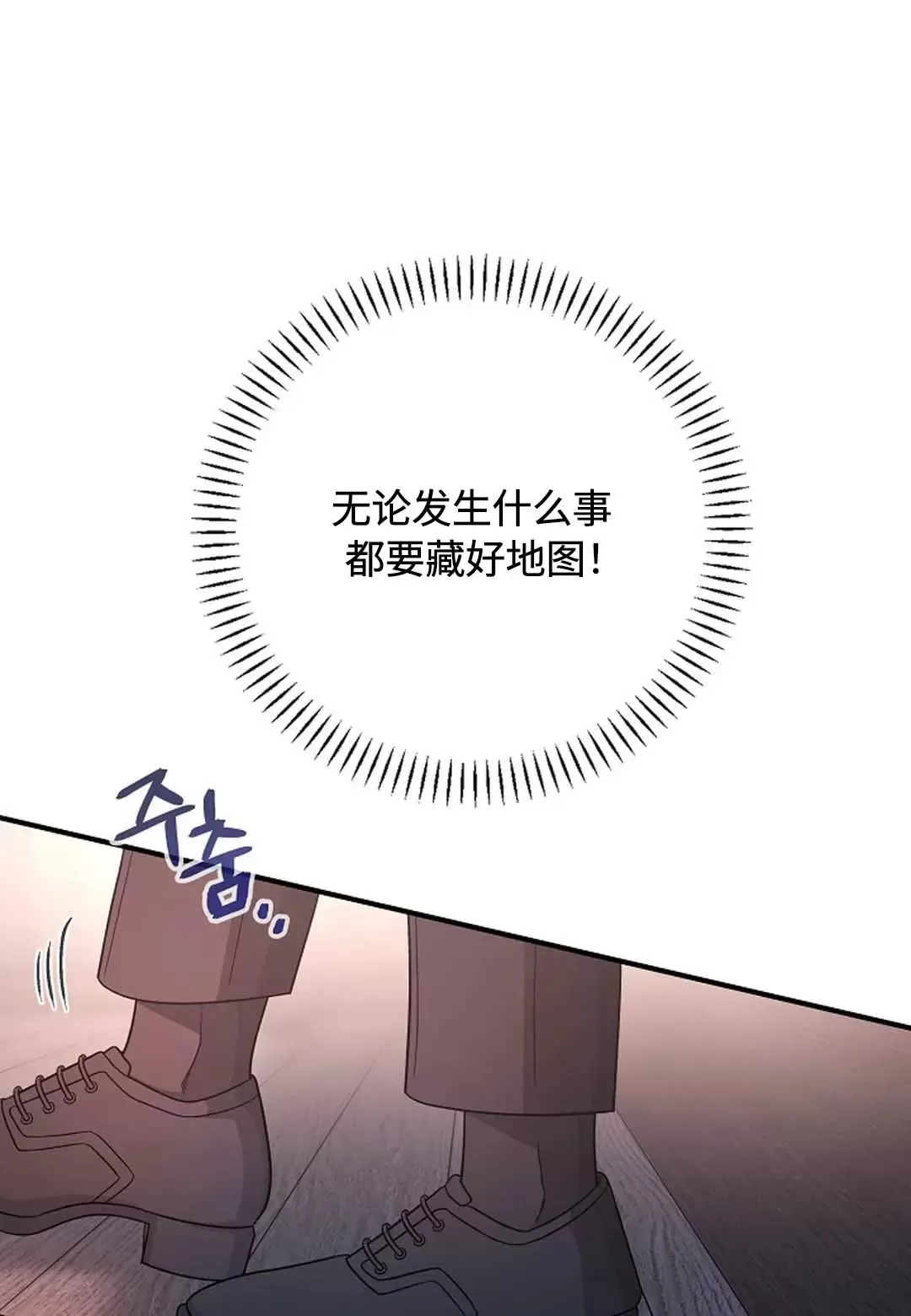 《永恒的契约》漫画最新章节第29话免费下拉式在线观看章节第【46】张图片