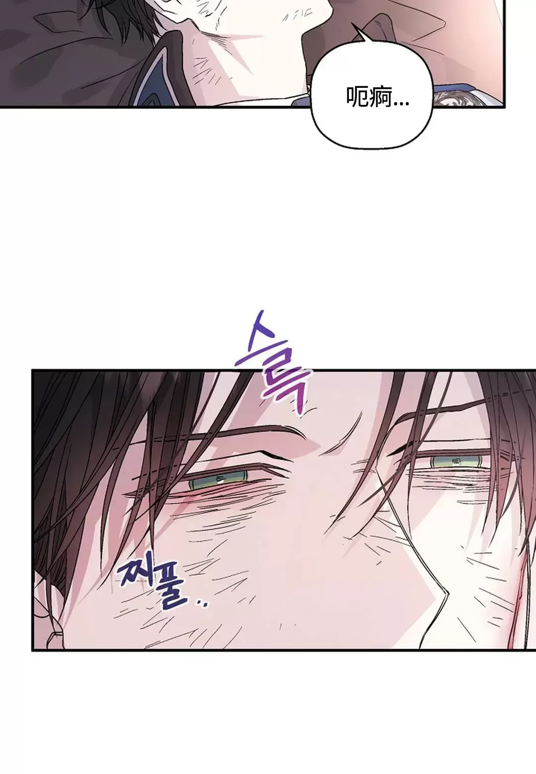 《永恒的契约》漫画最新章节第29话免费下拉式在线观看章节第【20】张图片