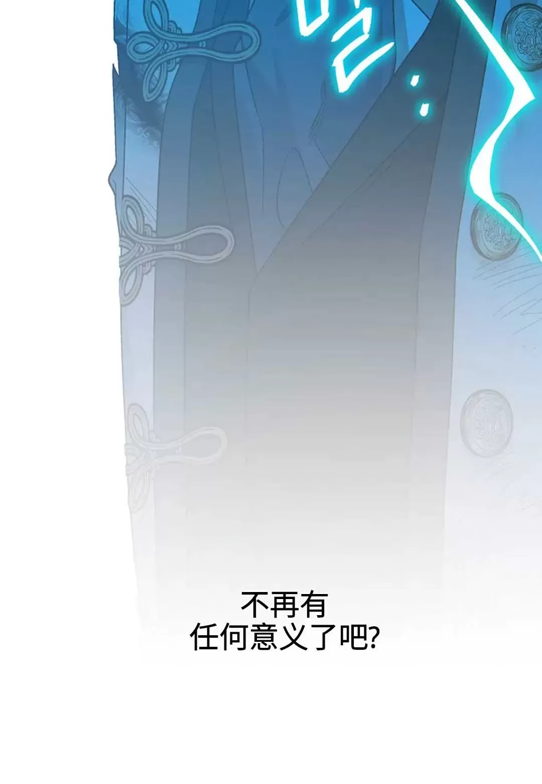 《永恒的契约》漫画最新章节第29话免费下拉式在线观看章节第【94】张图片