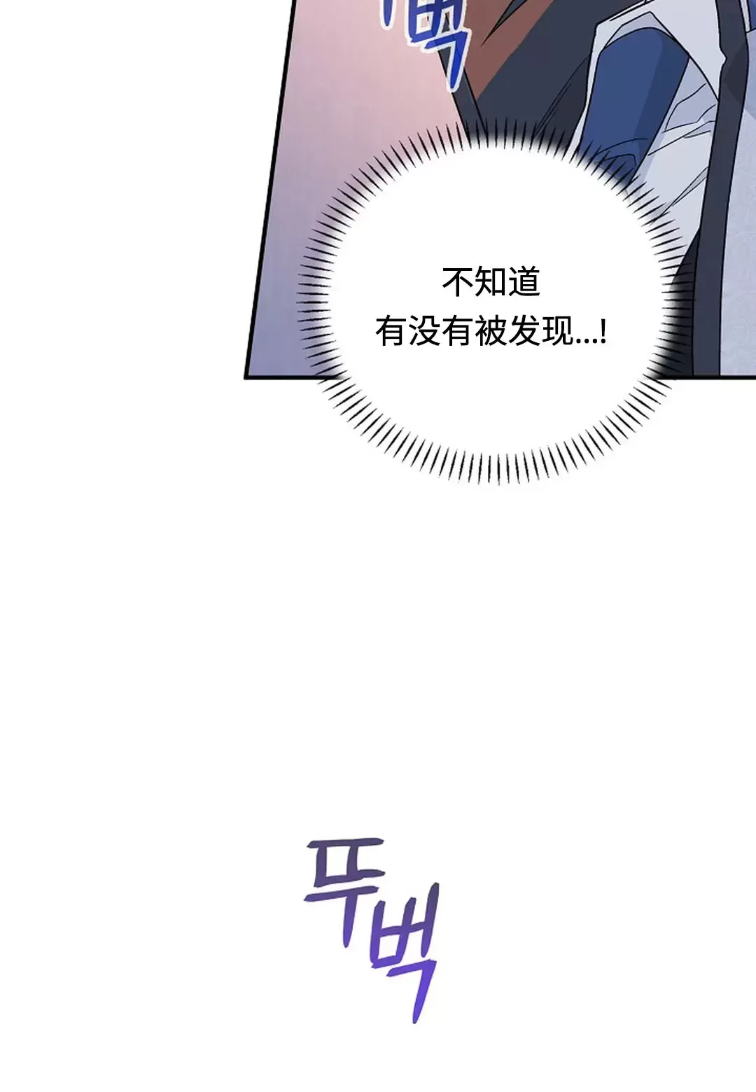 《永恒的契约》漫画最新章节第29话免费下拉式在线观看章节第【45】张图片