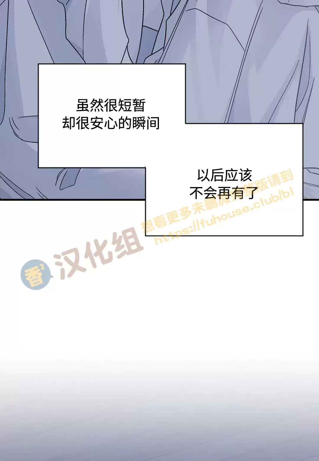 《永恒的契约》漫画最新章节第29话免费下拉式在线观看章节第【91】张图片