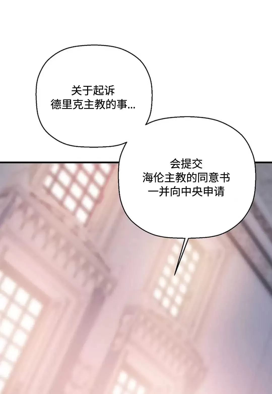 《永恒的契约》漫画最新章节第29话免费下拉式在线观看章节第【7】张图片