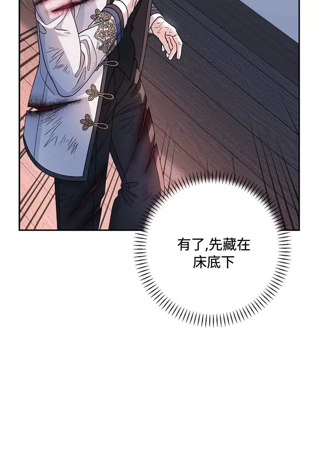 《永恒的契约》漫画最新章节第29话免费下拉式在线观看章节第【35】张图片