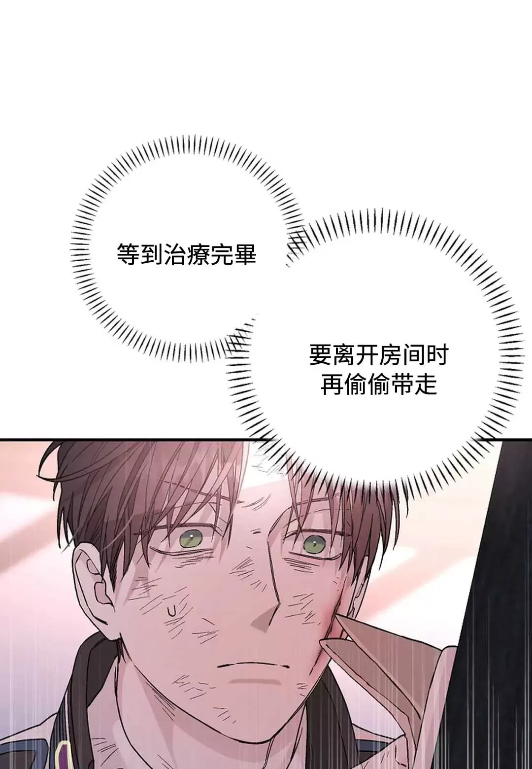 《永恒的契约》漫画最新章节第29话免费下拉式在线观看章节第【36】张图片