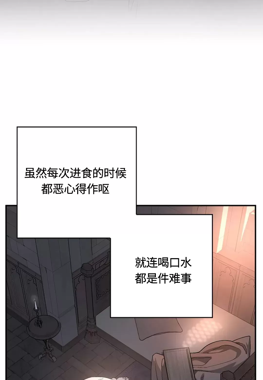 【永恒的契约[耽美]】漫画-（第30话）章节漫画下拉式图片-91.jpg