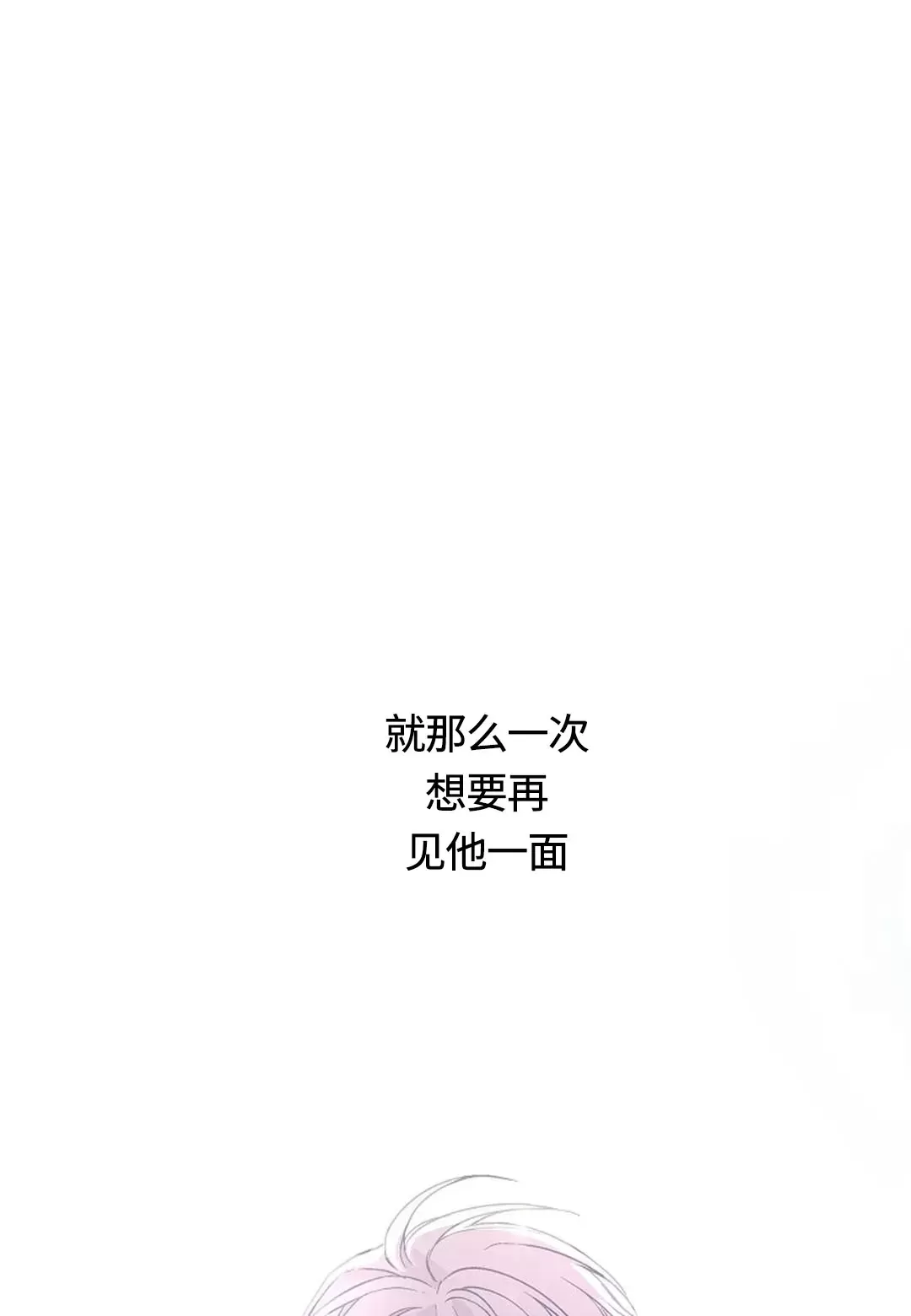 【永恒的契约[耽美]】漫画-（第30话）章节漫画下拉式图片-100.jpg