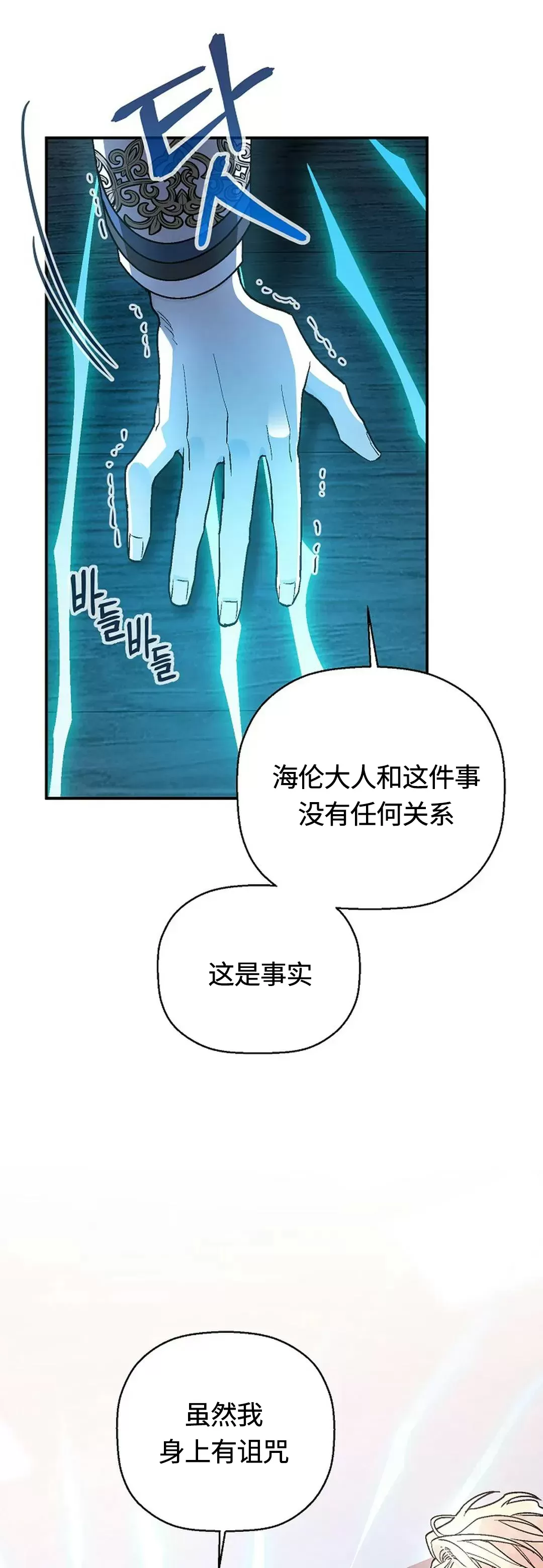 【永恒的契约[耽美]】漫画-（第30话）章节漫画下拉式图片-28.jpg