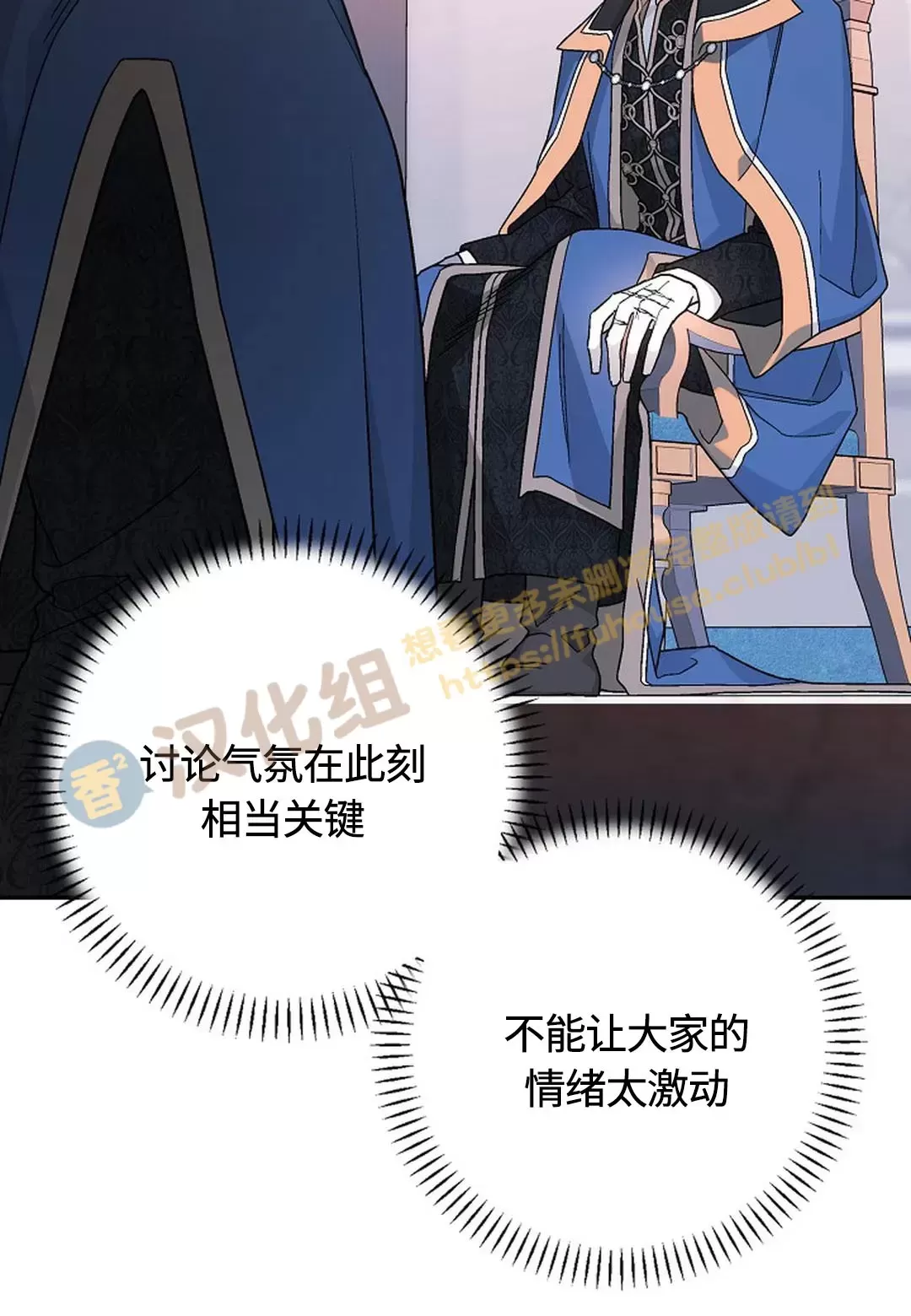 《永恒的契约》漫画最新章节第31话免费下拉式在线观看章节第【26】张图片