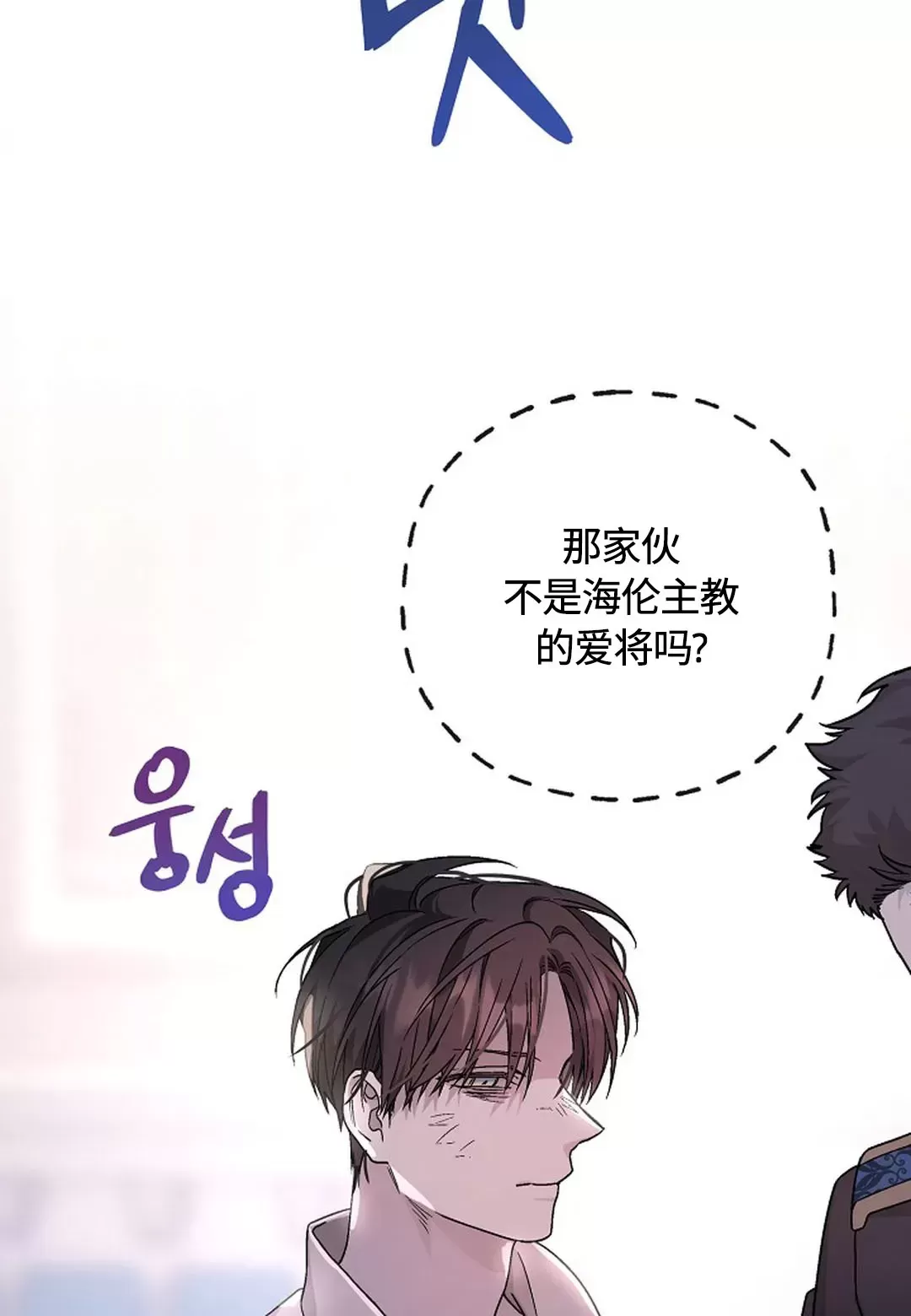 《永恒的契约》漫画最新章节第31话免费下拉式在线观看章节第【59】张图片