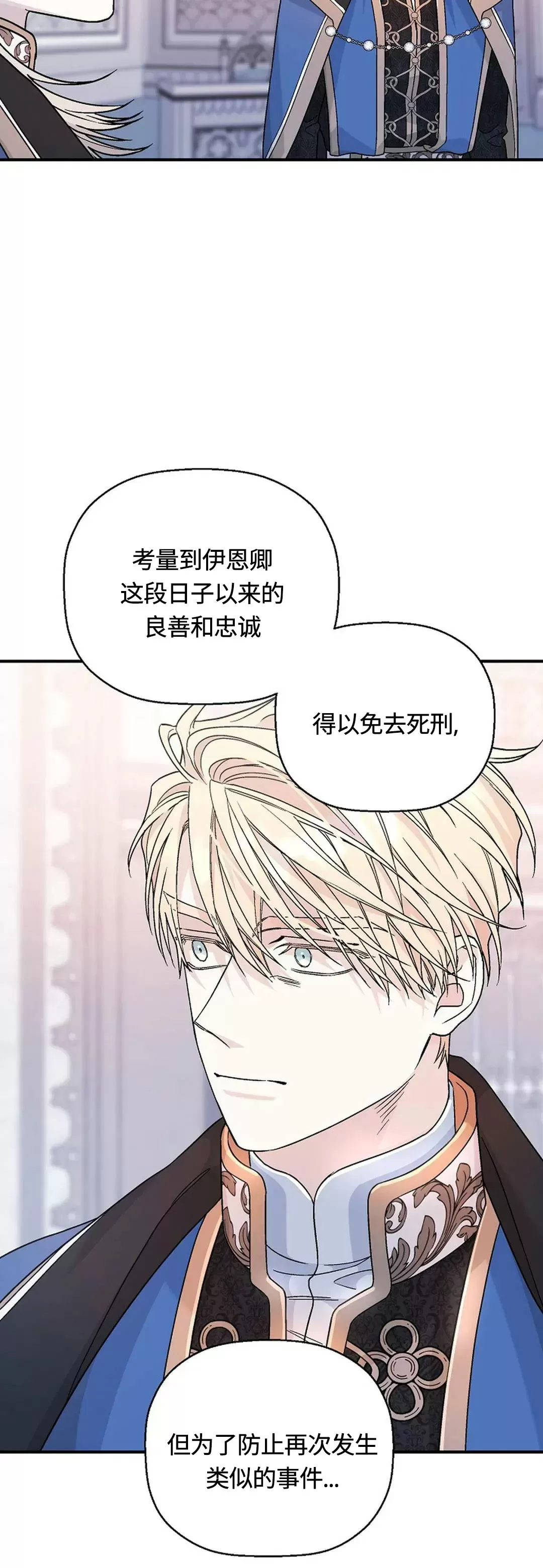 《永恒的契约》漫画最新章节第31话免费下拉式在线观看章节第【112】张图片