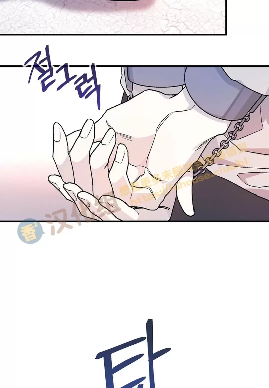 《永恒的契约》漫画最新章节第31话免费下拉式在线观看章节第【58】张图片