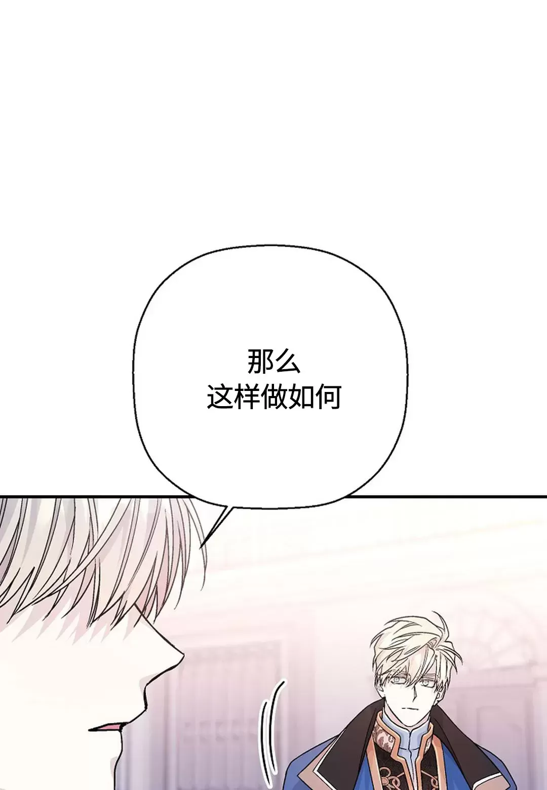 《永恒的契约》漫画最新章节第31话免费下拉式在线观看章节第【111】张图片