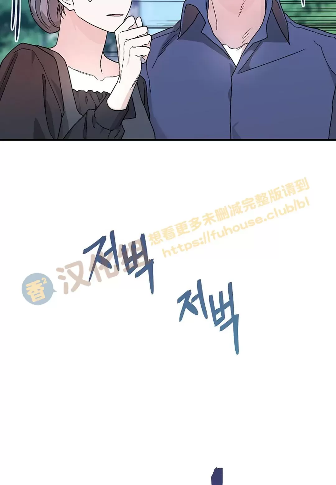 《永恒的契约》漫画最新章节第31话免费下拉式在线观看章节第【2】张图片