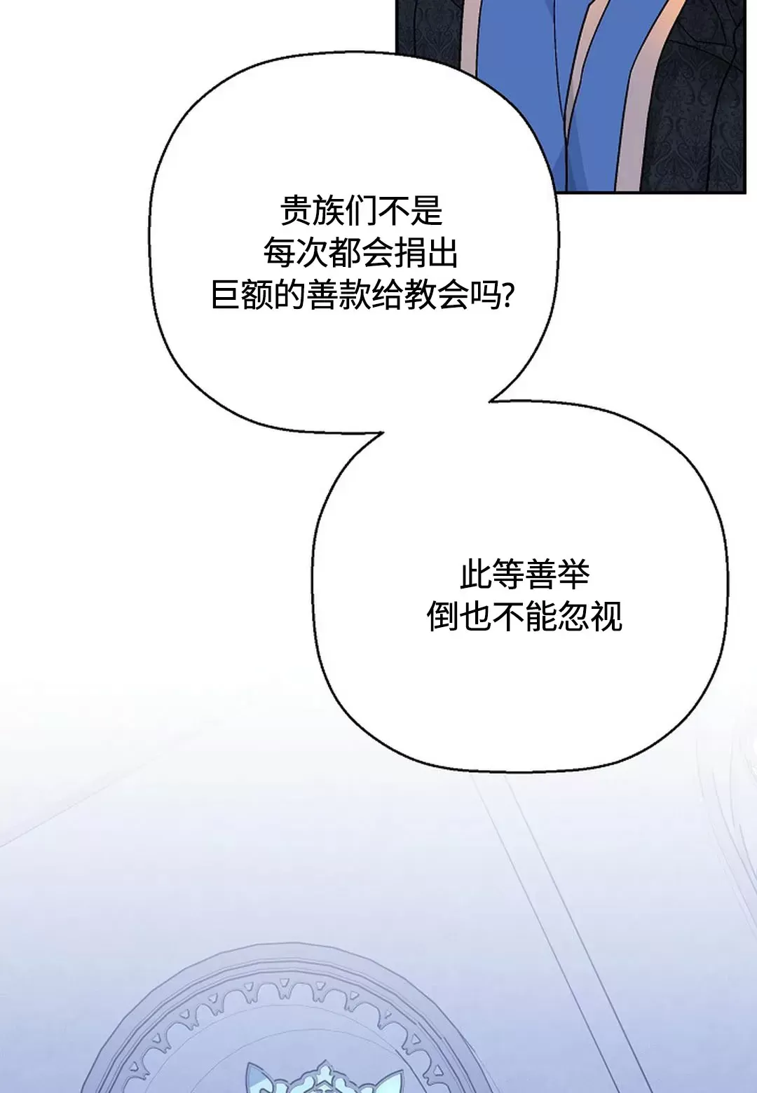 《永恒的契约》漫画最新章节第31话免费下拉式在线观看章节第【41】张图片