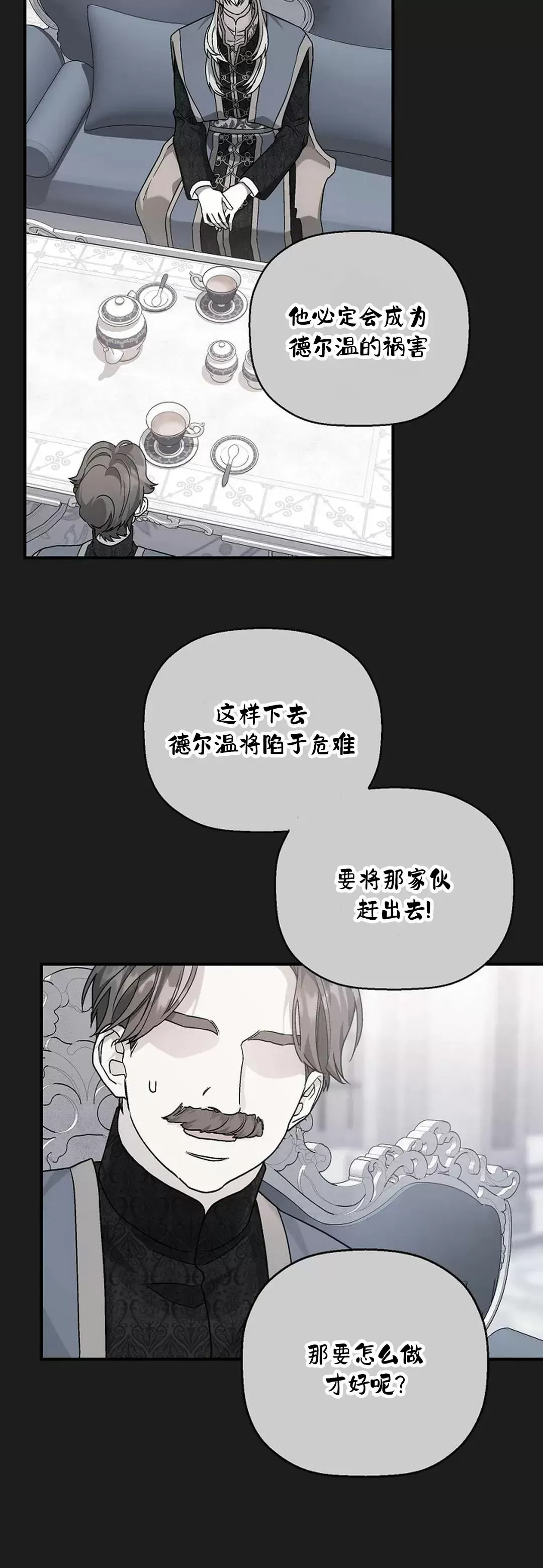 《永恒的契约》漫画最新章节第31话免费下拉式在线观看章节第【95】张图片