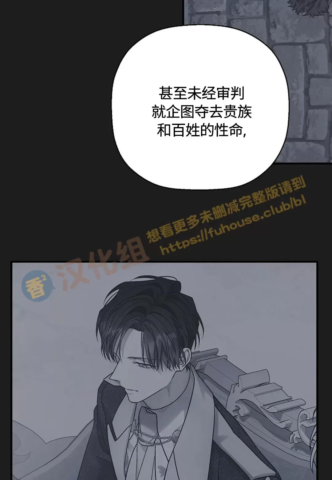 《永恒的契约》漫画最新章节第31话免费下拉式在线观看章节第【76】张图片