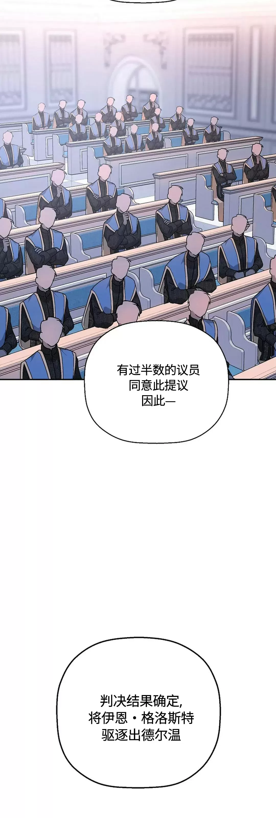 《永恒的契约》漫画最新章节第31话免费下拉式在线观看章节第【120】张图片