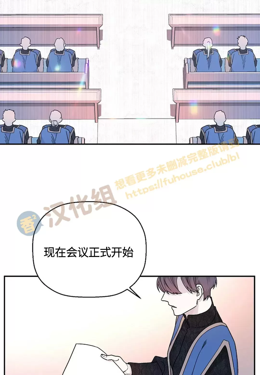 《永恒的契约》漫画最新章节第31话免费下拉式在线观看章节第【20】张图片