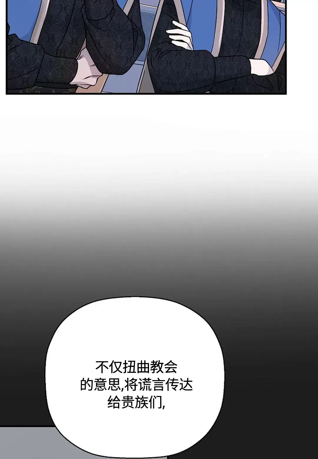 《永恒的契约》漫画最新章节第31话免费下拉式在线观看章节第【74】张图片