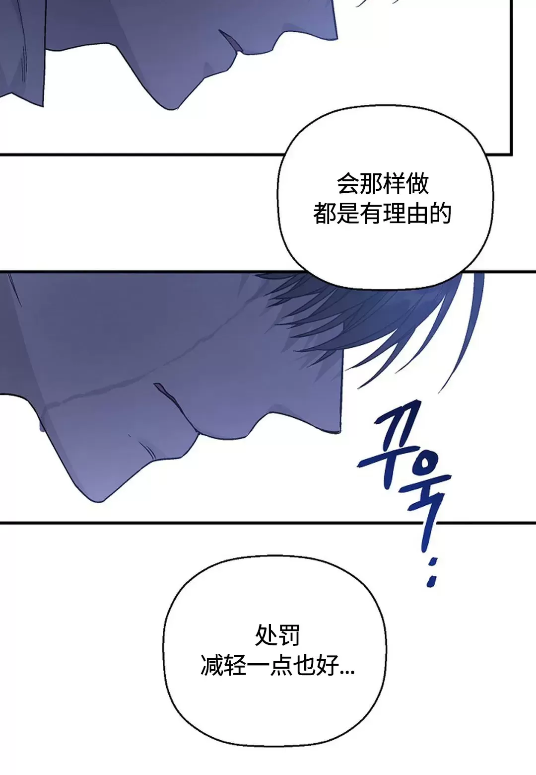 《永恒的契约》漫画最新章节第31话免费下拉式在线观看章节第【110】张图片